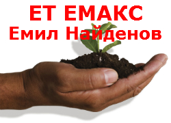 Image for ЕТ ЕМАКС Емил Найденов - Търговия с препарати за растителна защита, Лом