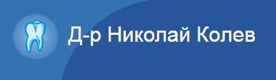 Image for Ортодонт Д-р Николай Колев