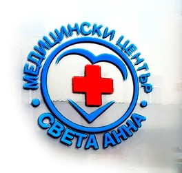 Image for "Света Анна" | Медицински центрове 1 и 2, Стара Загора