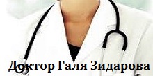 Image for Д-р Галя Зидарова – Личен лекар, Варна