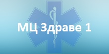Image for Медицински Център “Здраве 1″ ЕООД, Козлодуй