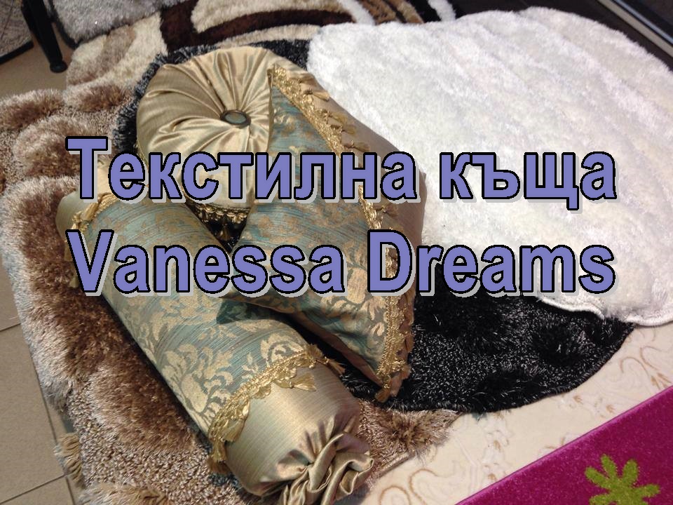 Image for Текстилна къща Vanessa Dreams, Пловдив