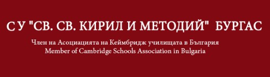 Image for "Св. Св. Кирил и Методий" | Средно училище, Бургас