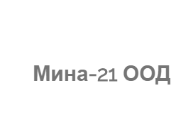 Image for "Мина - 21" ООД | Търговия на неръждаеми стомани, промишленост, отопление, ВиК системи, Стара Загора
