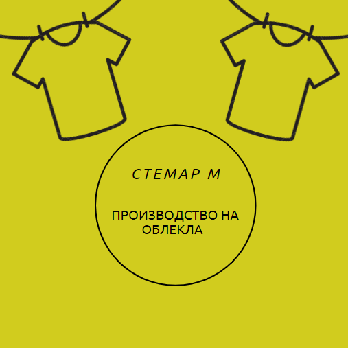 Image for "Стемар М" ООД | Производство на облекла, Ловеч
