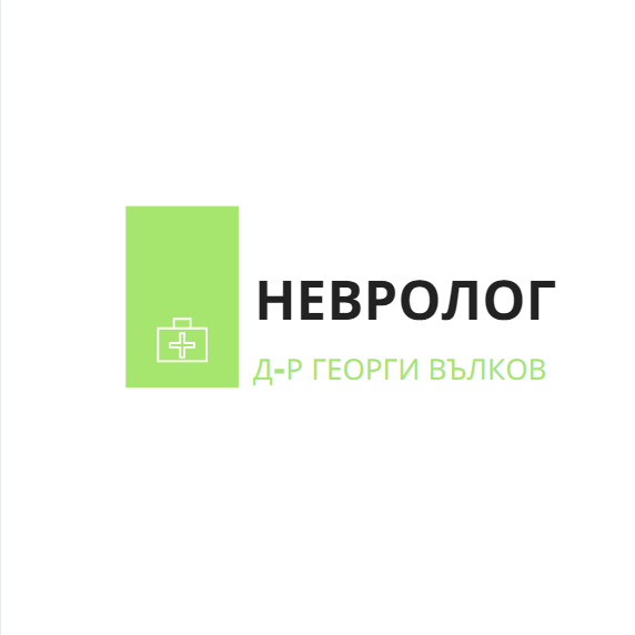 Image for Д-р Георги Вълков | Невролог, София