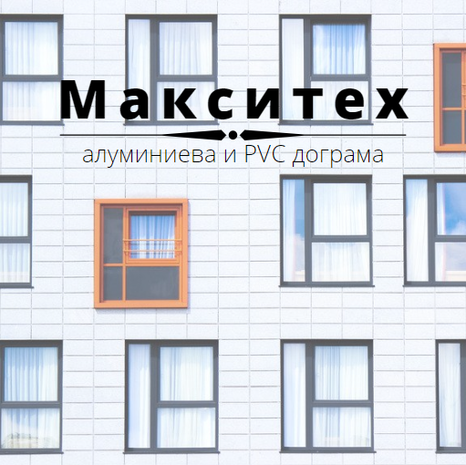 Image for "Макситех" ЕООД | Алуминиева и PVC дограма, Благоевград