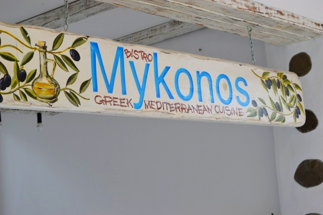 Image for "Миконос" | Гръцки ресторант, Свети Влас