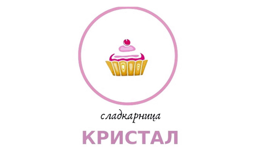 Image for "Кристал" | Сладкарница, София