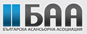 Image for "Българска Асансьорна Асоциация", гр. София