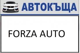 Image for "Forza Auto" | Автокъща, Дупница