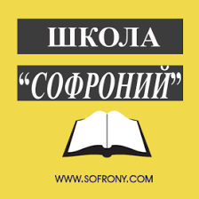 Image for "Софроний" | Школа, София
