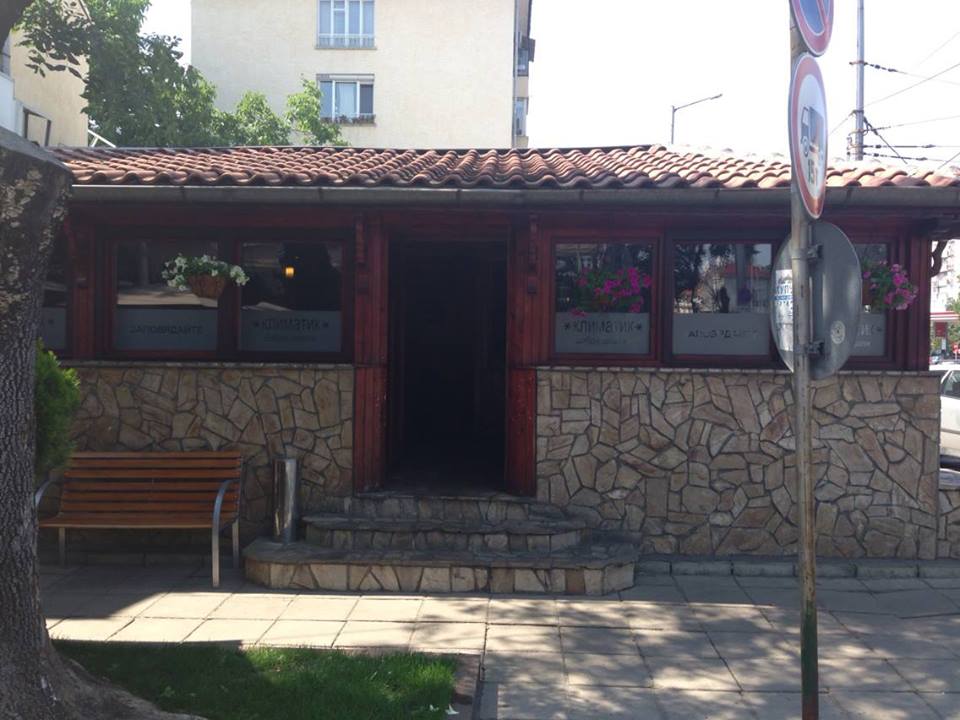 Image for Ресторант Мераклийското, София