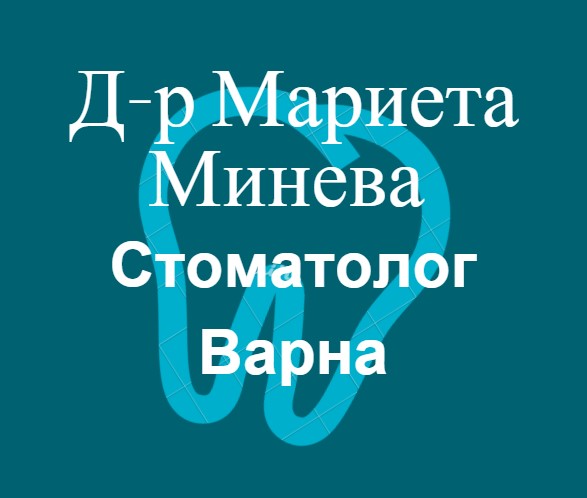 Image for Д-р Мариета Минева - Стоматолог, Варна