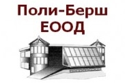 Image for Поли-Берш ЕООД - Tранспортни и сервизни услуги, София
