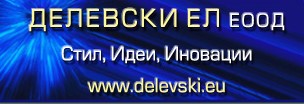 Image for "Делевски Ел" ЕООД | Електрически мрежи, Пловдив