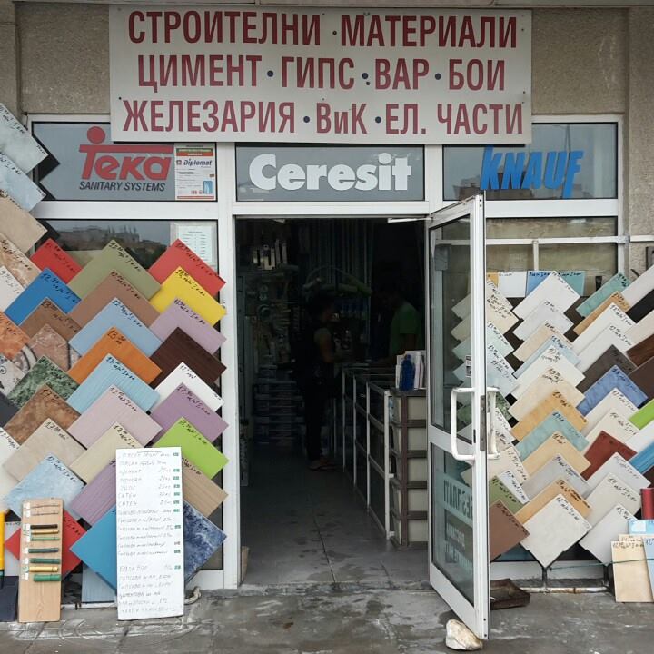 Image for Строймат - 95 ООД - Строителни материали, Пловдив