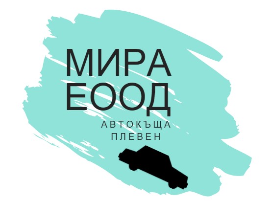 Image for Автокъща "МИРА" ЕООД , Плевен