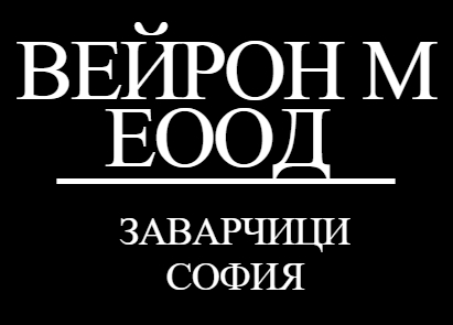 Image for ВЕЙРОН М ЕООД - Заварчици, София