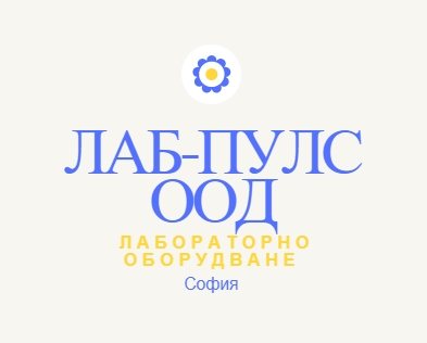 Image for "ЛАБ-ПУЛС" ООД | Лабораторно оборудване, София