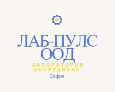 Image for "ЛАБ-ПУЛС" ООД | Лабораторно оборудване, София