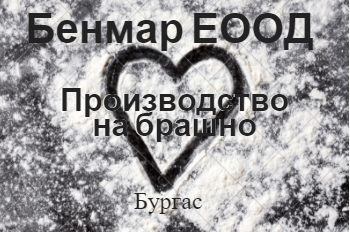 Image for Бенмар ЕООД - Производство на брашно, Бургас