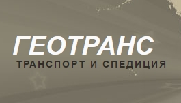 Image for ГЕОТРАНС ЕООД - Международен транспорт и спедиция, Шумен