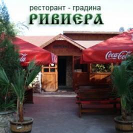 Image for "Ривиера" | Ресторант, Видин