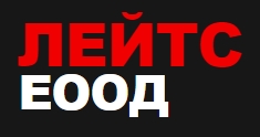 Image for ЛЕЙТС  ЕООД - Металообработка, Пазарджик