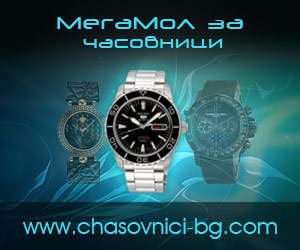 Image for Мегамол за часовници