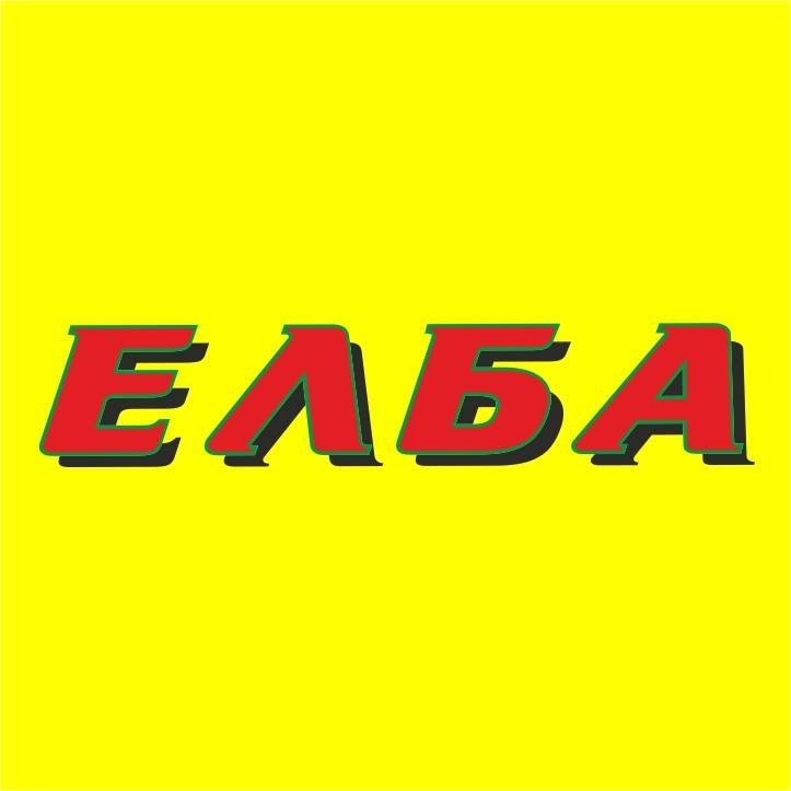 Image for Елба ЕООД - Строителни материали и битови стоки, Варна