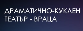 Image for Драматично-куклен театър Враца