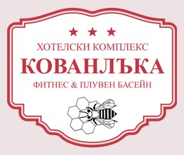 Image for Хотелски комплекс Кованлъка, Пчелина