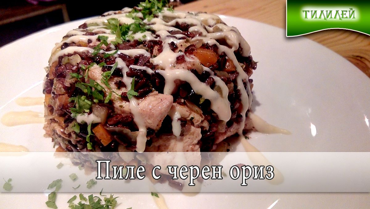 Ресторант Тилилей, Варна