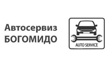Image for Автосервиз Богомидо - София