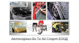 Image for Автосервиз Би Ти Ай Спорт ЕООД - ДОВЕРЕН СЕРВИЗ НА ДЗИ