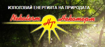 Image for Некотерм ООД - отопление, климатизацията и ВЕИ, София