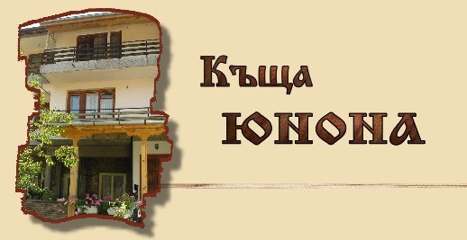 Image for Къща за гости Юнона, Трявна