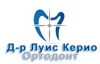 Image for Д-р Луис Керио - Ортодонт