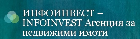 Image for Инфоинвест - Aгенция за недвижими имоти, Велинград