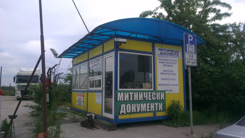 Image for ВИМ 08 ЕООД - Митническа агенция, София
