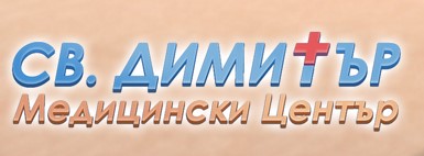 Image for Медицински център Свети Димитър, София