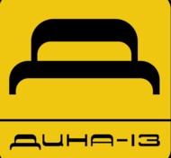 Image for ДИНА-13-Петкови и сие СД - Автосервиз, Монтана
