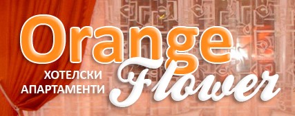 Image for ОРИНДЖ ФЛАУЪР - Хотелски апартаменти, София