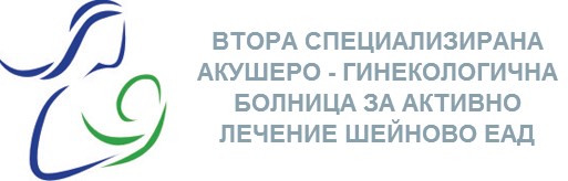 Image for ll САГБАЛ Шейново, София