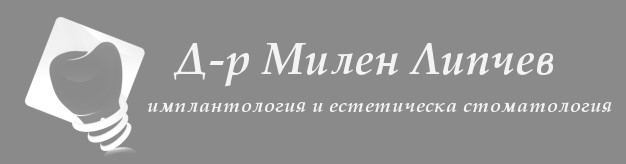 Image for Д-р Милен Липчев - Дентална практика, Варна