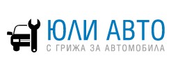 Image for Юли-Авто ООД - Автосервиз, София