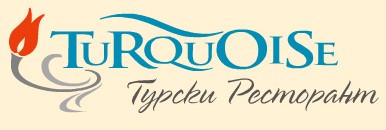Image for Турски ресторант Тюркоаз, София