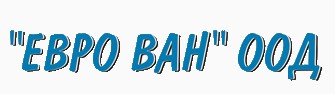 Image for ЕВРО ВАН ООД - Автосервиз, София