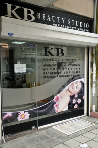 Image for Салон за красота KB Beauty Studio, София